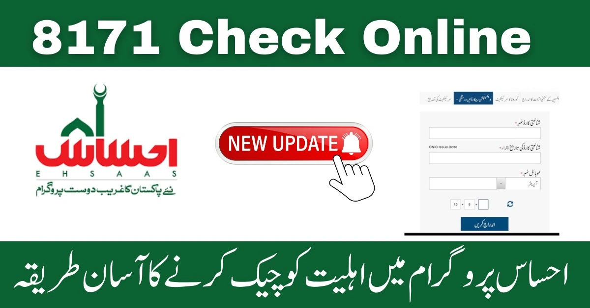 8171 CHECK ONLINE CNIC | New Payment October 2023