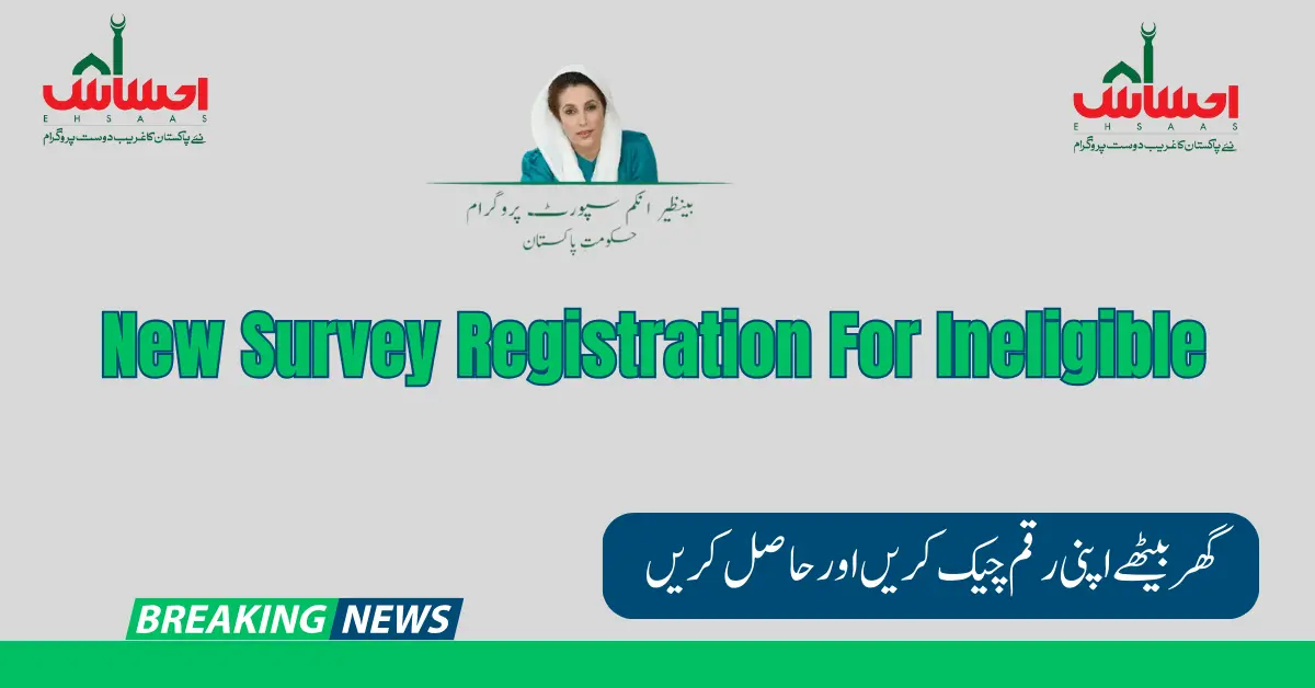 New Survey Registration For Ineligible Person In PakistanNew Survey Registration For Ineligible Person In Pakistan