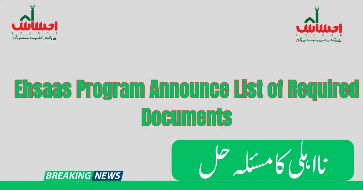 Ehsaas Program Announce List of Required Documents 2024