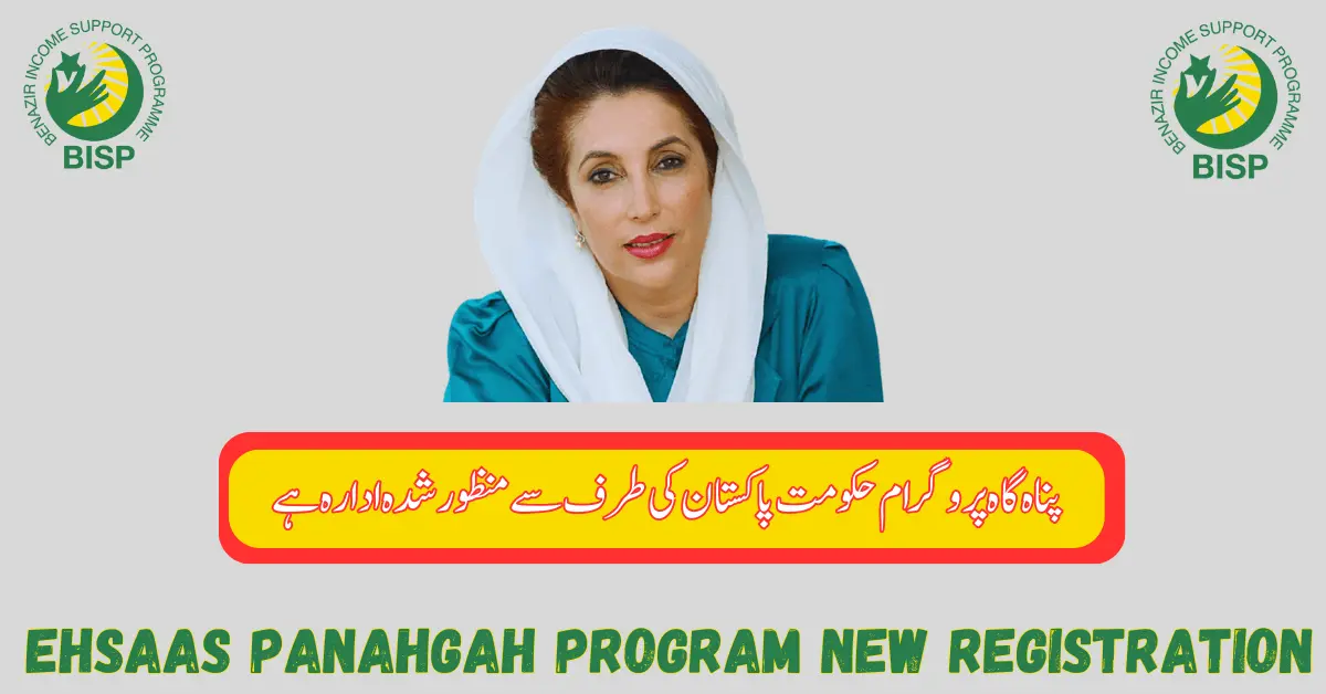 Ehsaas Panahgah Program New Registration Latest Update