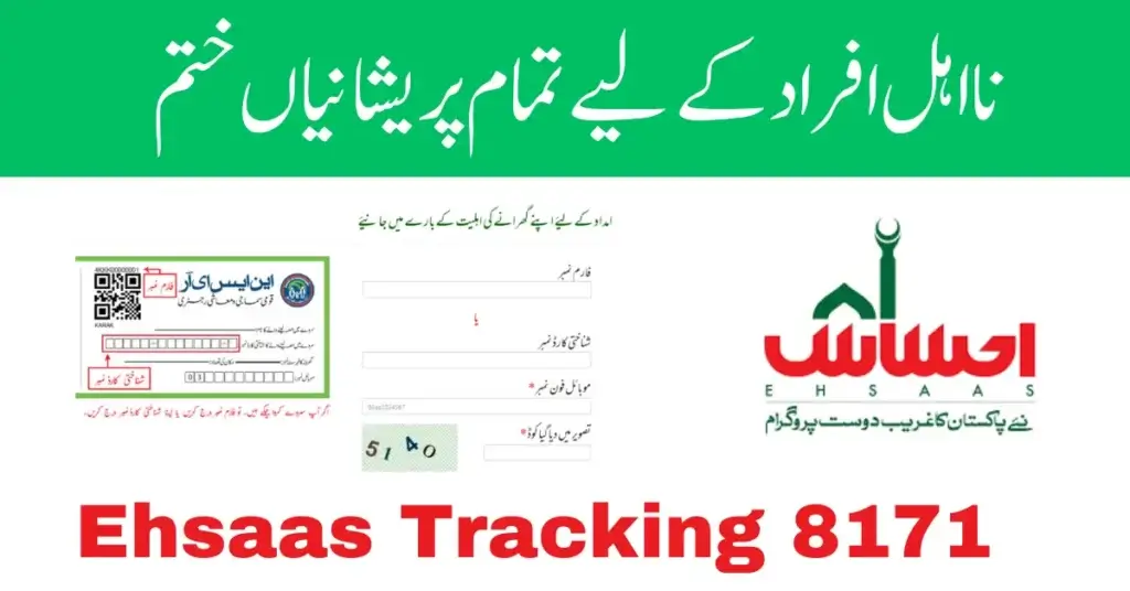 8171 Ehsaas Tracking Gov PK Online Registration Latest Update