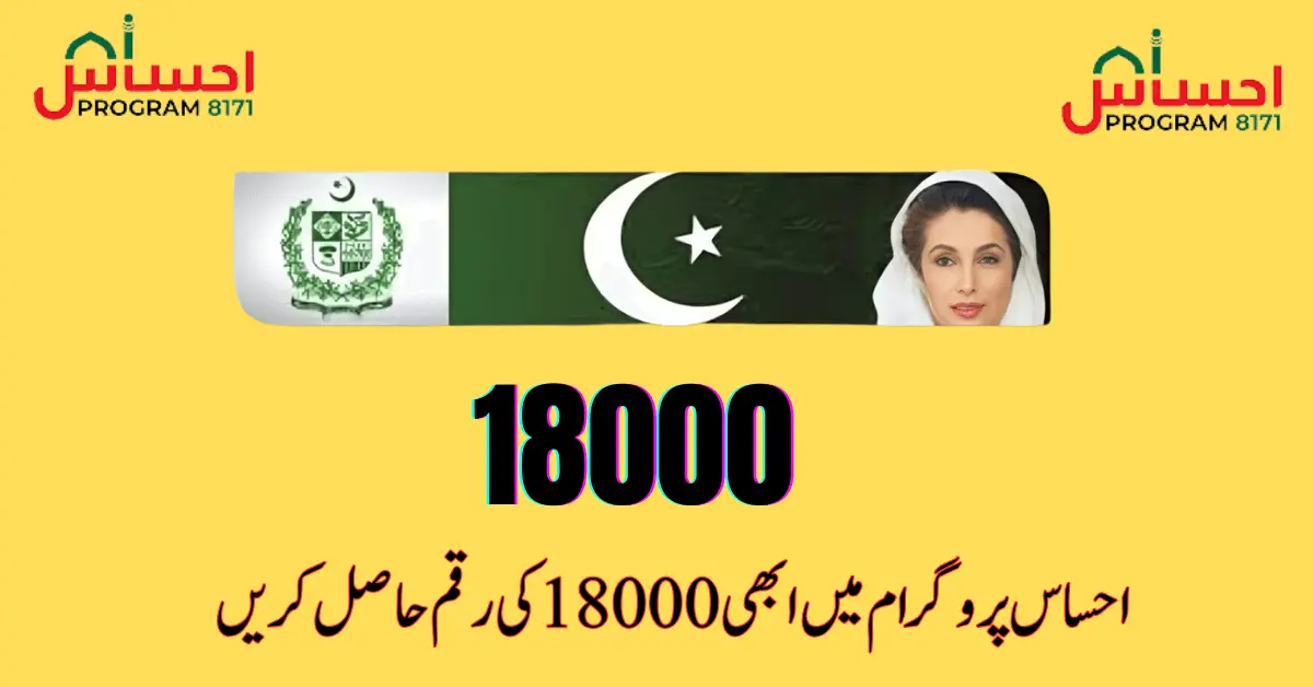 18000 Government Of Pakistan 2024