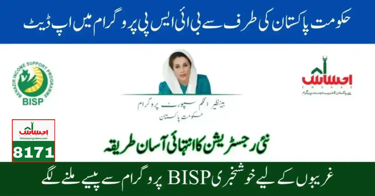Benazir Income Support Programme Latest Update 2024