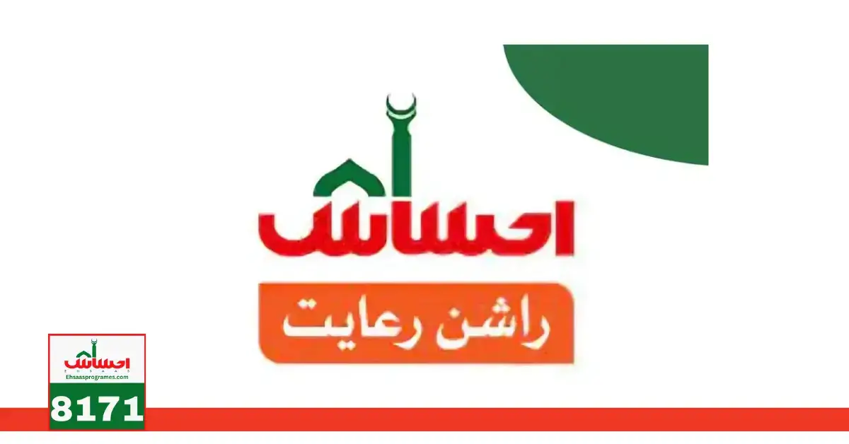 Ehsaas Rashan Program New Web Portal Registration 2024