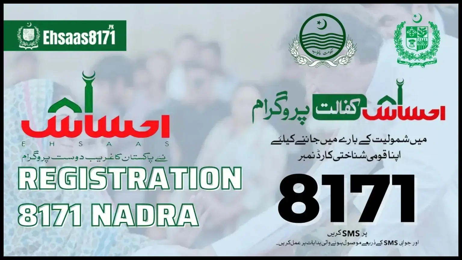 Ehsaas 8171 Web Portal Registration And Check Eligibility Online 2024
