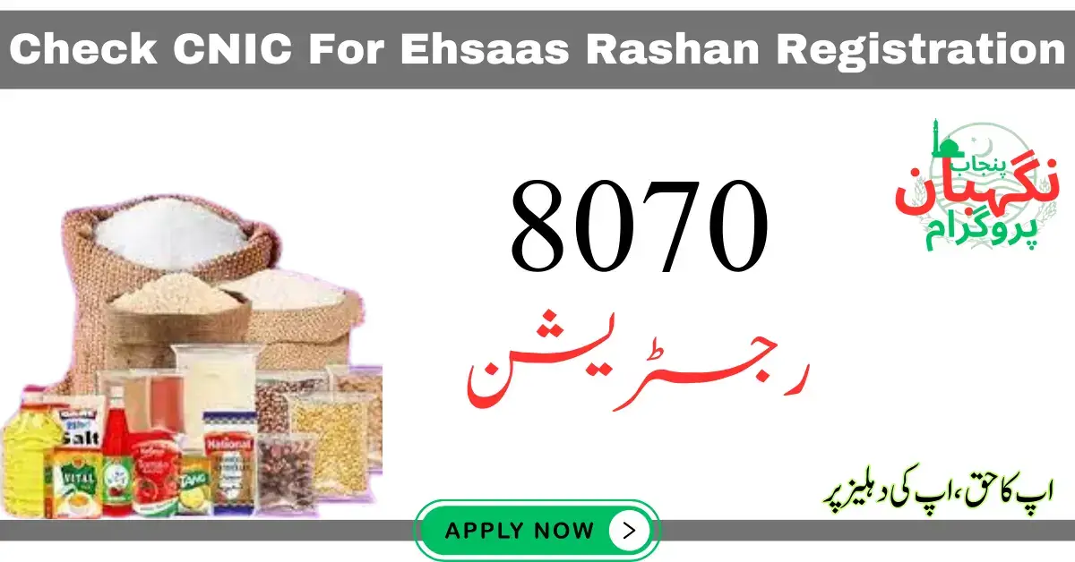 Ehsaas Ration Program SMS New Method Registration