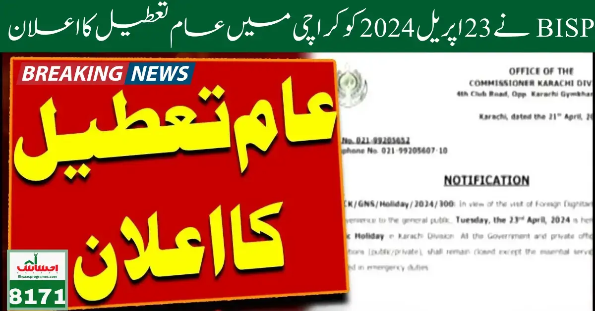 BISP Public Holiday Declared in Karachi on 23 April 2024