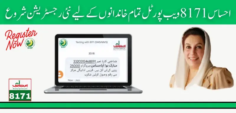 Ehsaas 8171 Web Portal New Registration Start For All Families