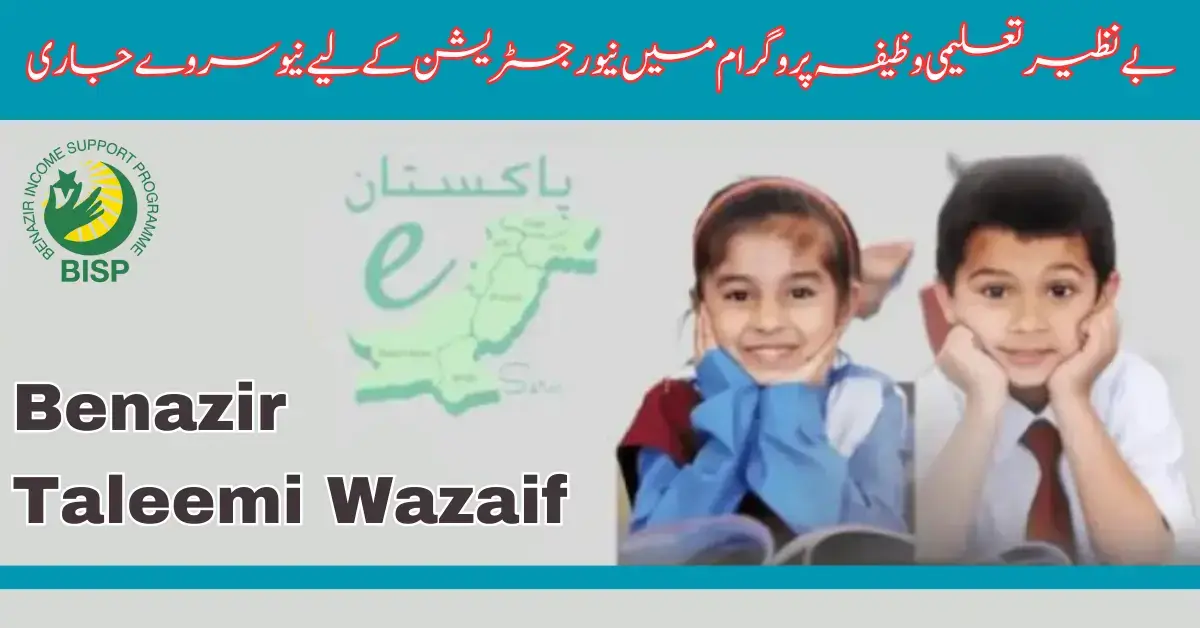 Benazir Taleemi Wazaif Program Check Eligibility And New Registration April 2024