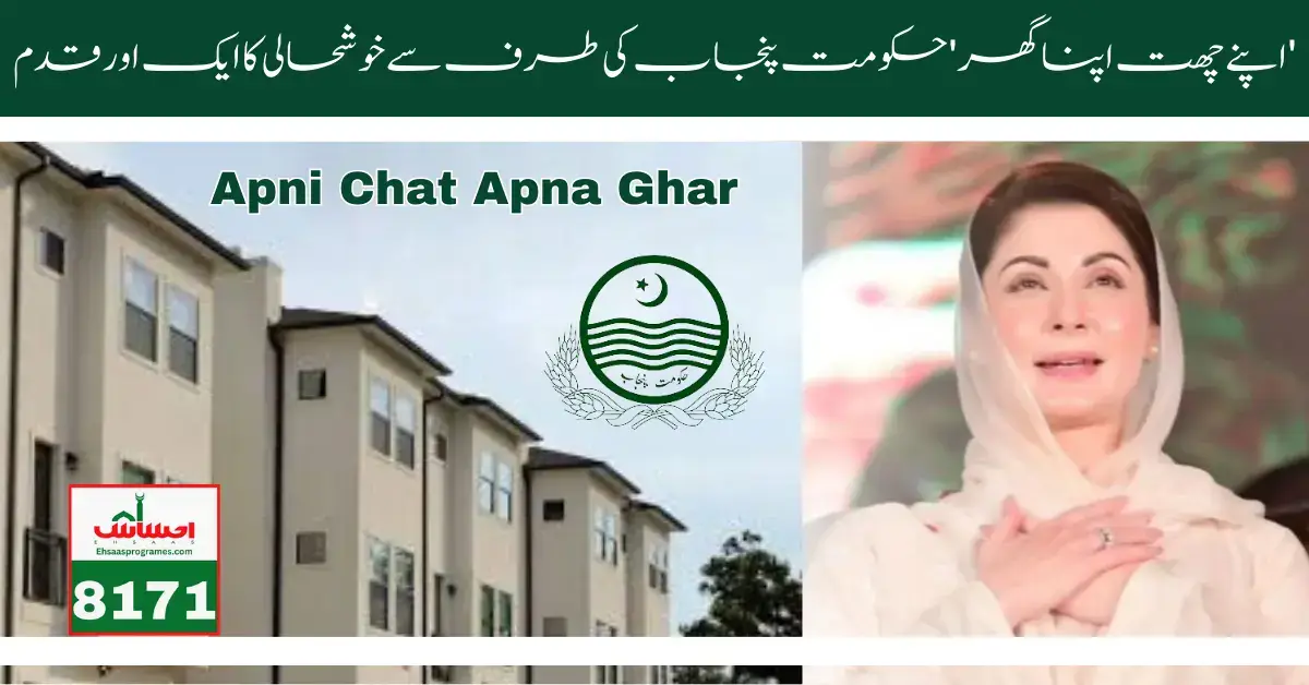 Punjab Announces ‘Apni Chat Apna Ghar’ for Low-Income Families