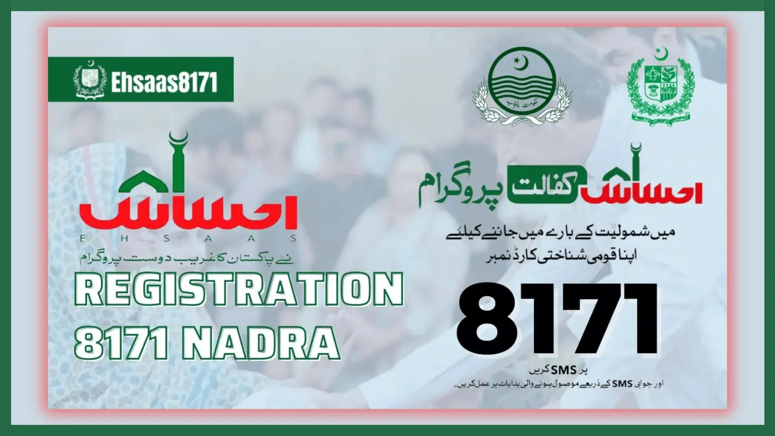 New 8171 Web Portal Check BISP New Payment Status And Eligibility Criteria