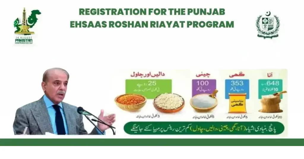 Ehsaas Rashan Program Relaunched with Increased Subsidy April 2024