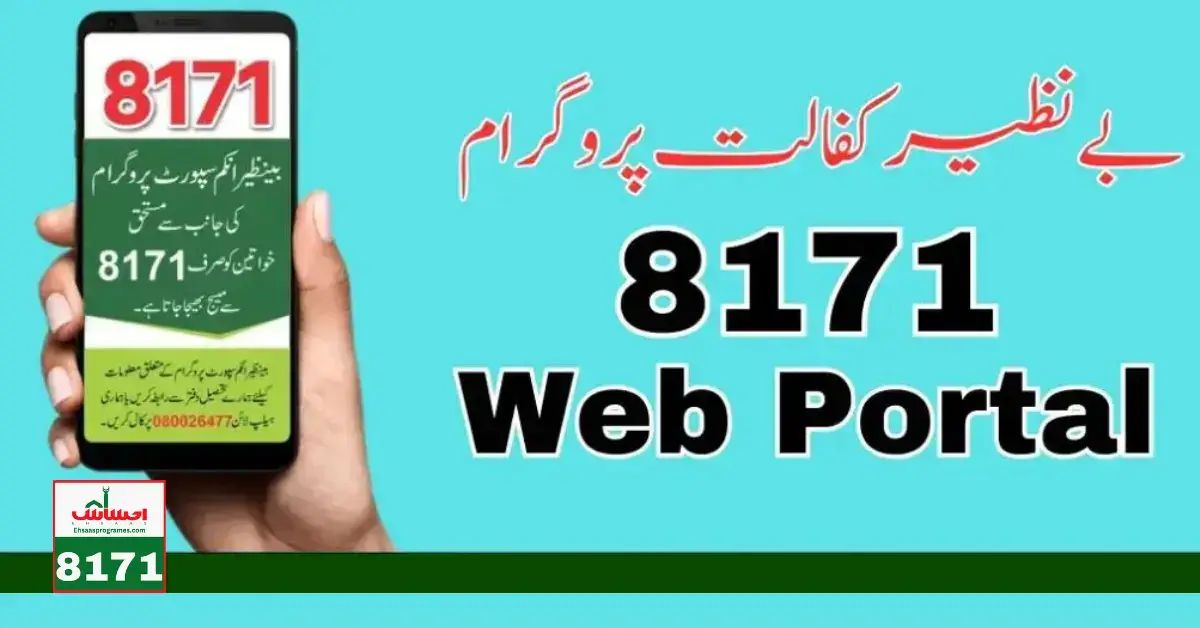 8171 Web Portal Registration For Benazir Kafalat New Installment April 2024