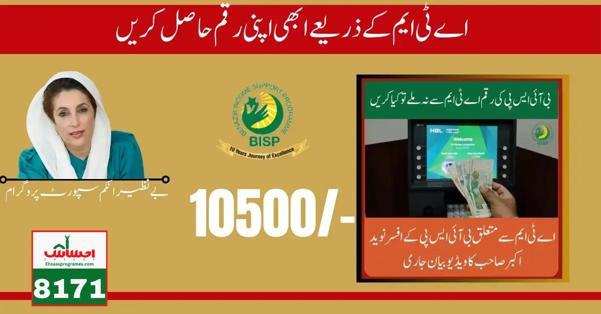 BISP Announces New Payments for Eligible Beneficiaries May 2024