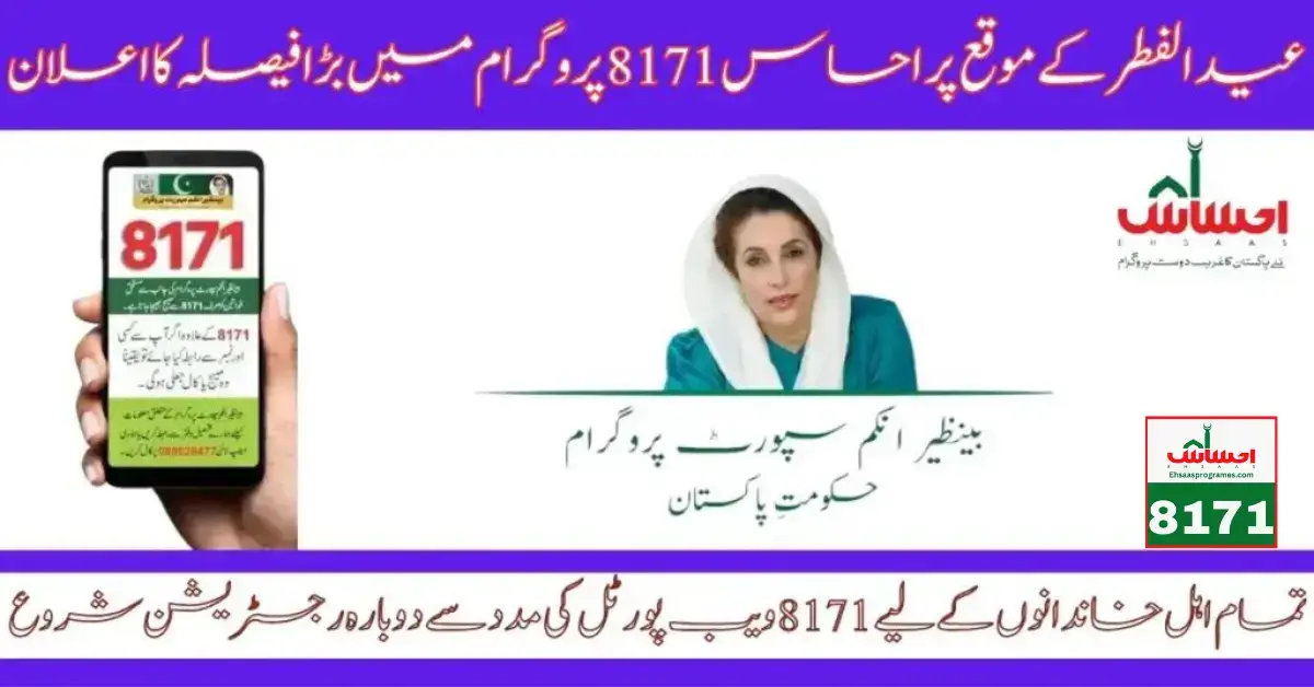 Ehsaas Program 8171 New Web Portal Registration For All Eligible Families