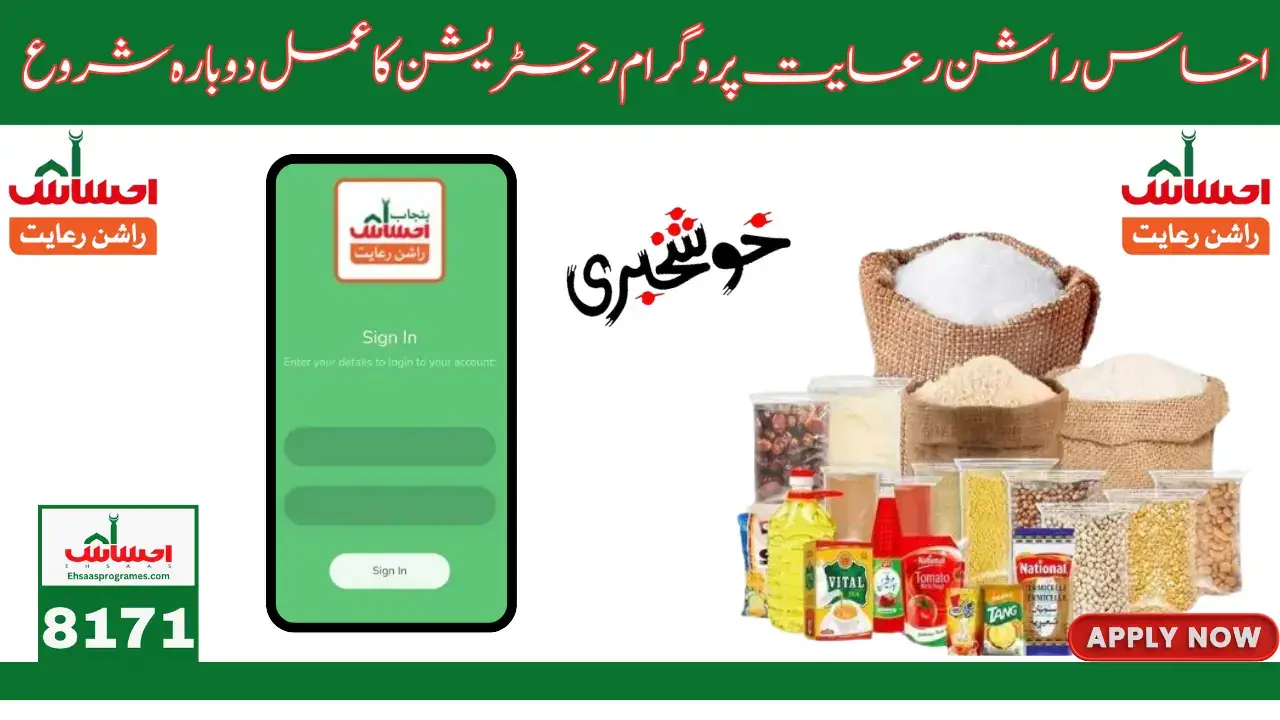 Government of Pakistan Announce 8171 Registration For Ehsaas Rashan Riayat