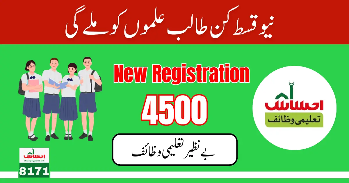 Benazir Taleemi Wazaif 4500+4500 New Installment Registration Process Start