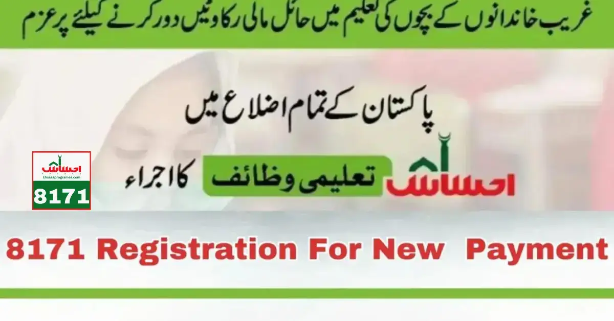 Benazir Taleemi Wazaif Program New Web Portal Registration
