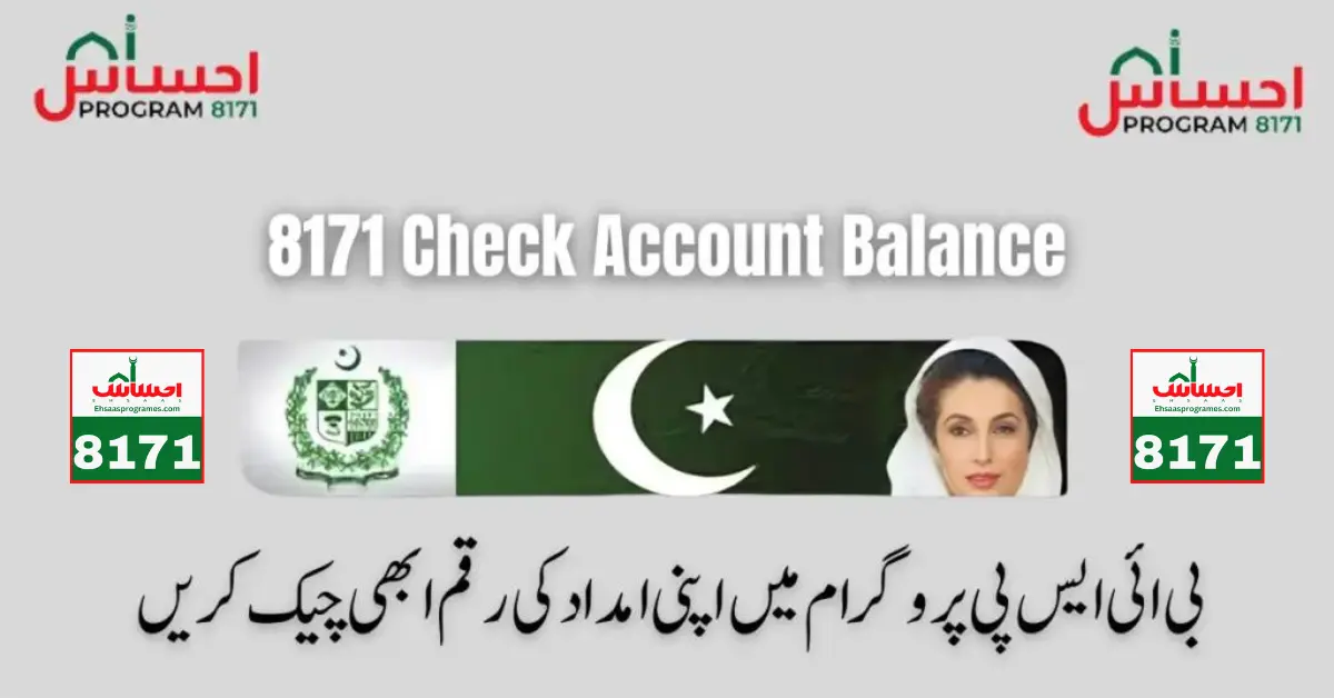 8171 New Web Portal Check Balance Benazir Income Support Program