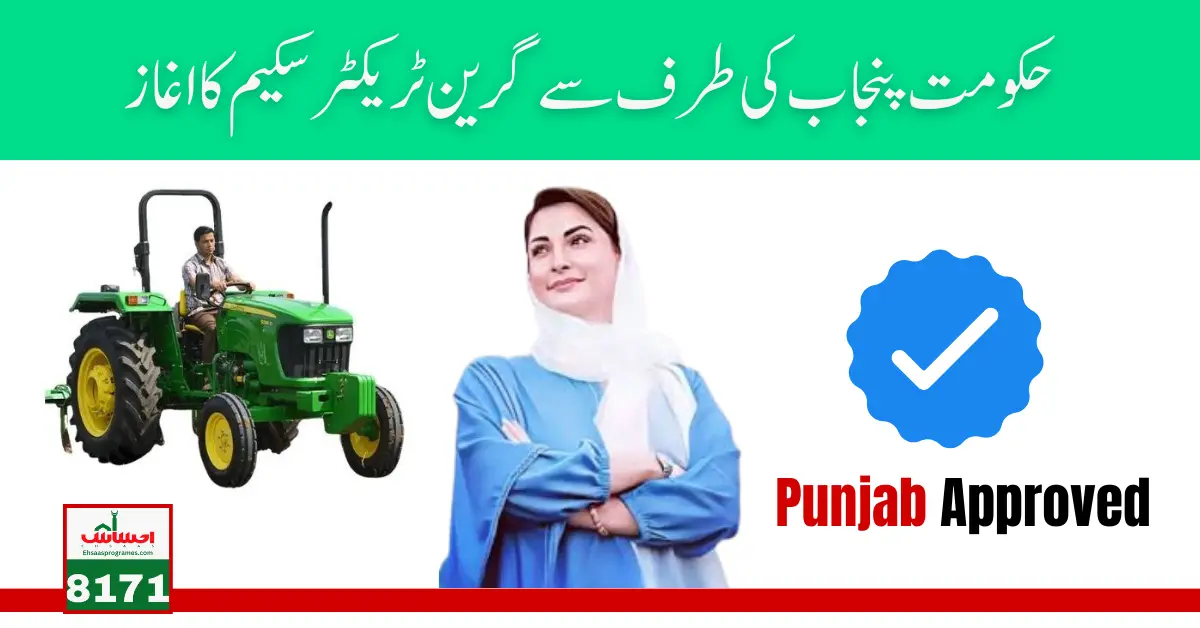 Punjab Government Announces Green Tractor Scheme for Eligible Farmers Latest Update