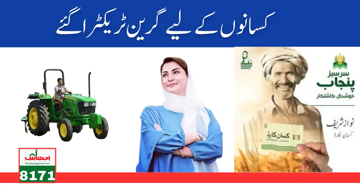 Breaking News! Punjab Green Tractor Scheme Registration Process Begins for Farmers
