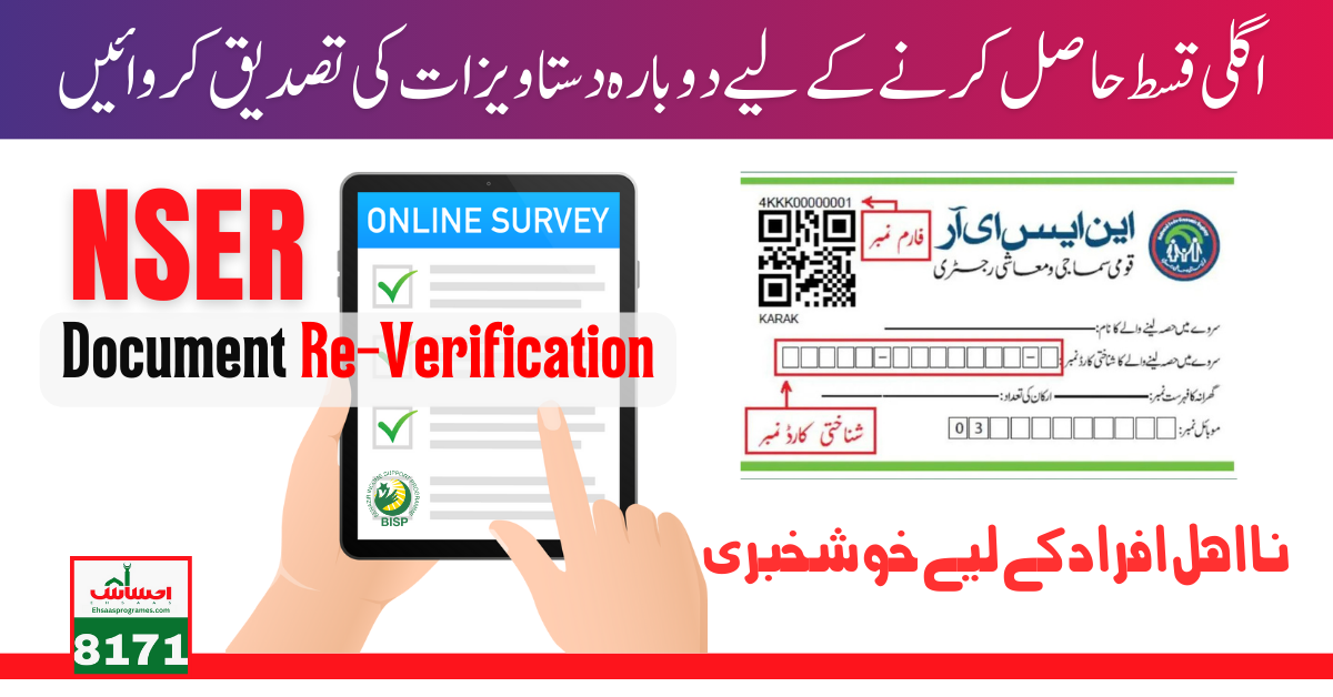 Benazir NSER Dynamic Survey Document Re-Verification Process 2024 for Eligible Persons