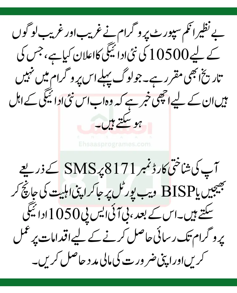 Documents Verification For Benazir Kafaalat Program