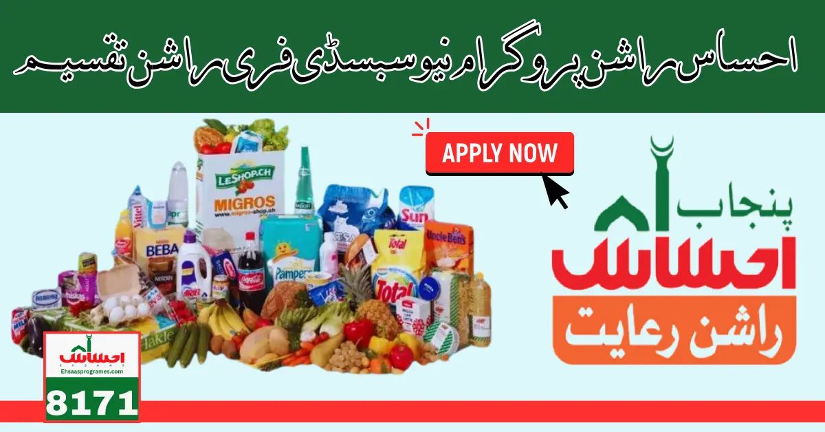Ehsaas Rashan Program New Subsidy Free Rashan Distribution Latest Update
