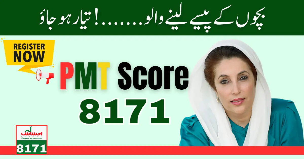 Reduced PMT Score for Benazir Income Support Program New Registration Latest Update