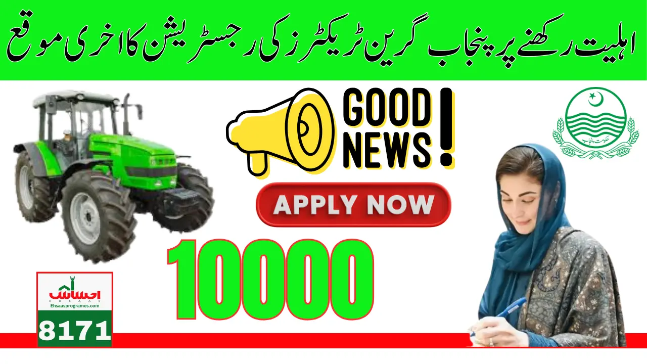 Punjab Green Tractor Scheme Registration Procedure Start for Punjab Farmers 