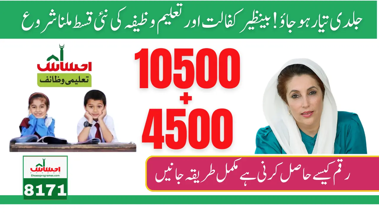 Benazir Kafaalat and Taleem Wazaif Release 10500 + 4500 New Installment Distribution Start