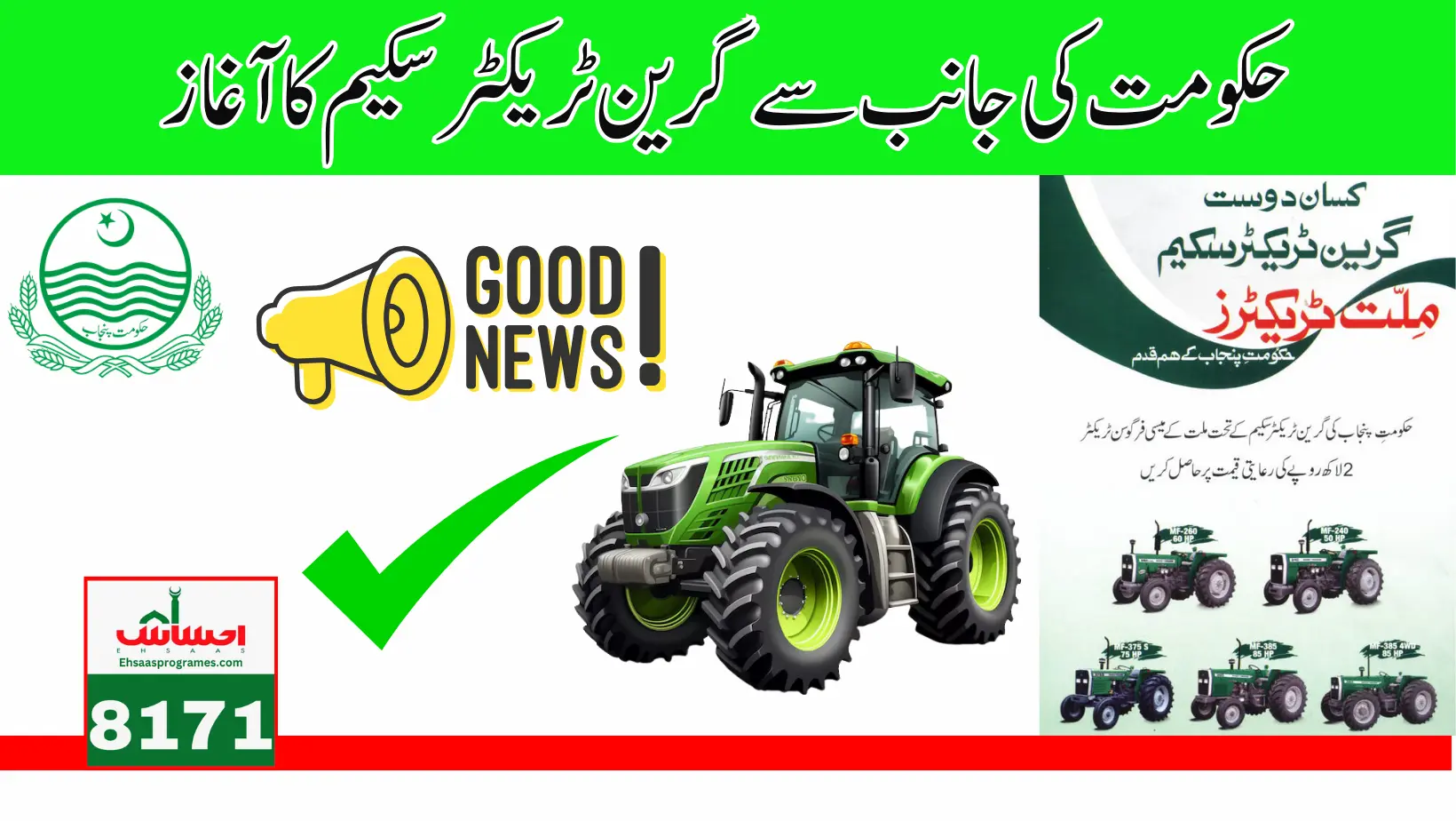 Government Announces New Green Tractor Scheme In Punjab for Farmers