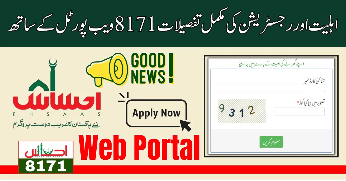 Ehsaas 8171 Web Portal Complete Method Of Registration For Eligible Families