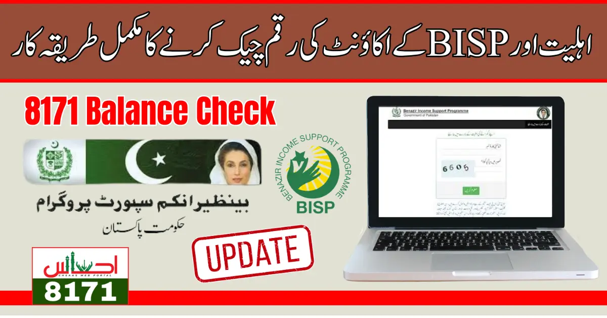 8171 BISP New Payment Distribution 10500 For Already Register Women