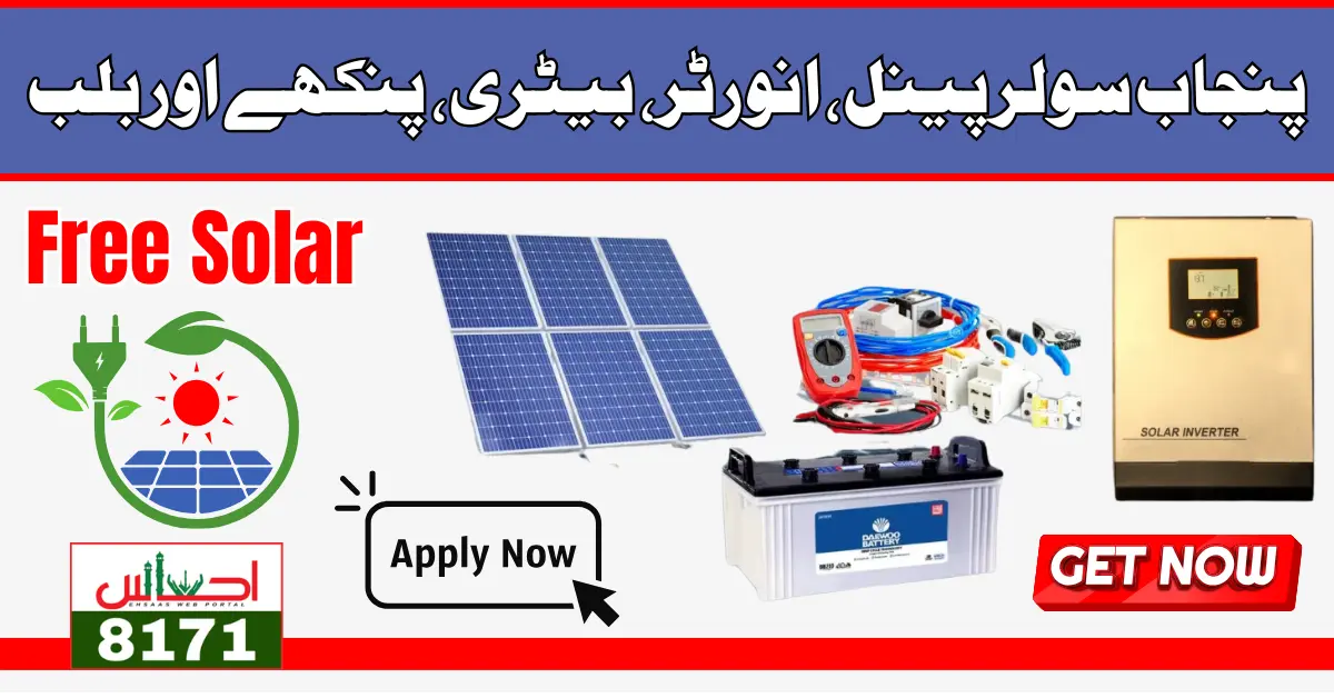 Government Of Punjab Introduces Solar Panels and Accessories Initiative