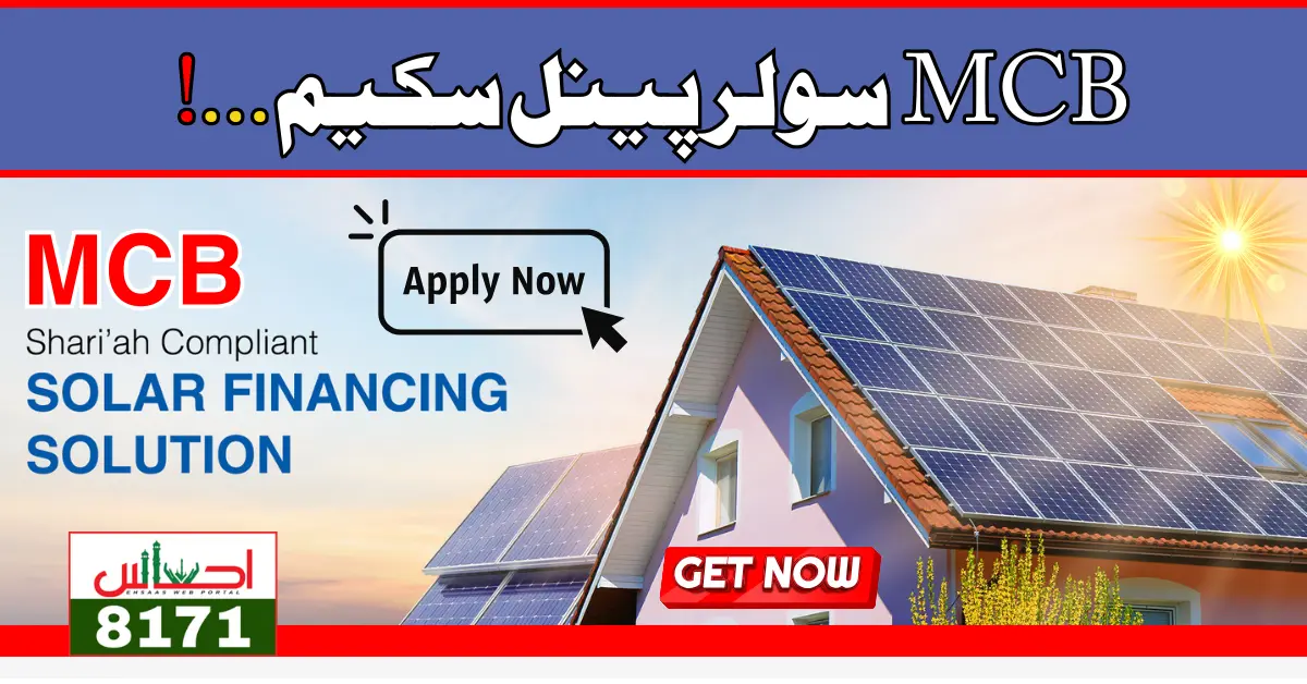 MCB Solar Panels Shariah Compliant Financing Solution for Domestic Requirements