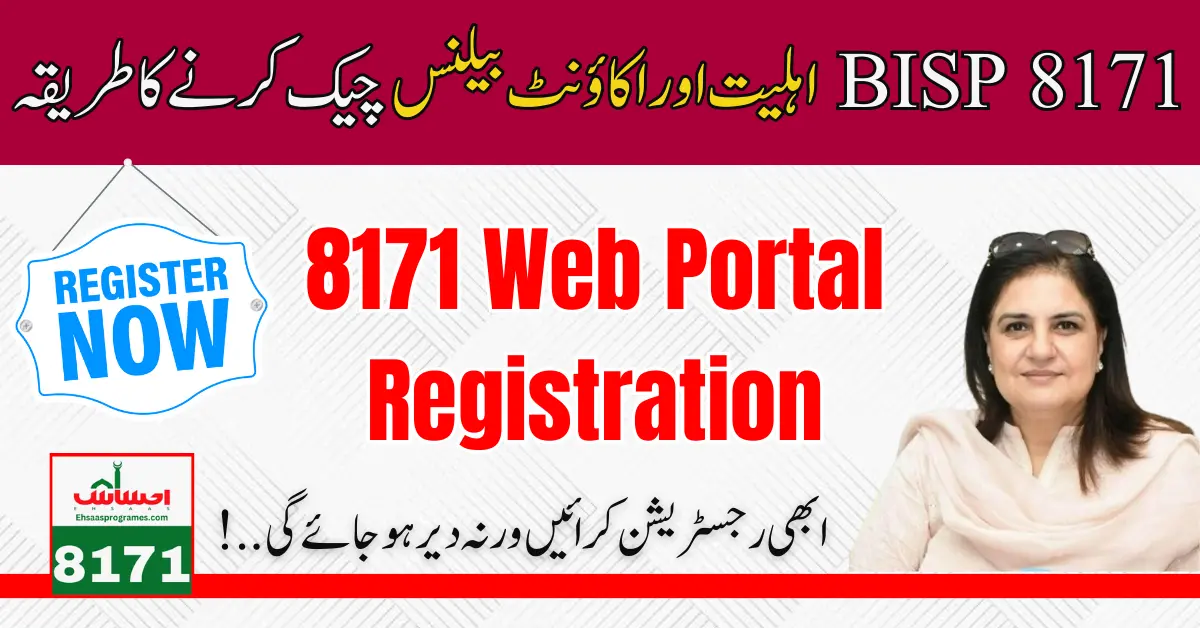BISP 8171 Check CNIC For Eligibility And Account Balance Latest Method 2024