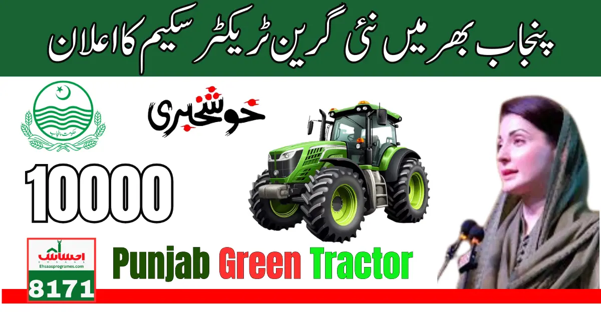 Good News! Government Of Punjab Announce New Punjab Green Tractor Scheme