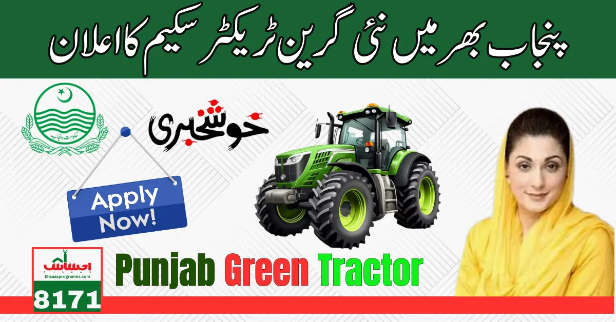 Great News! Maryam Nawaz launched the Green Tractor Scheme for Punjab Farmers
