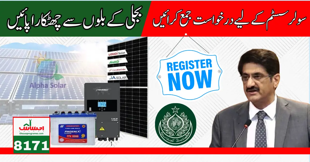 Good News! CM Sindh Announces 500000 Solar Panels for Eligible People