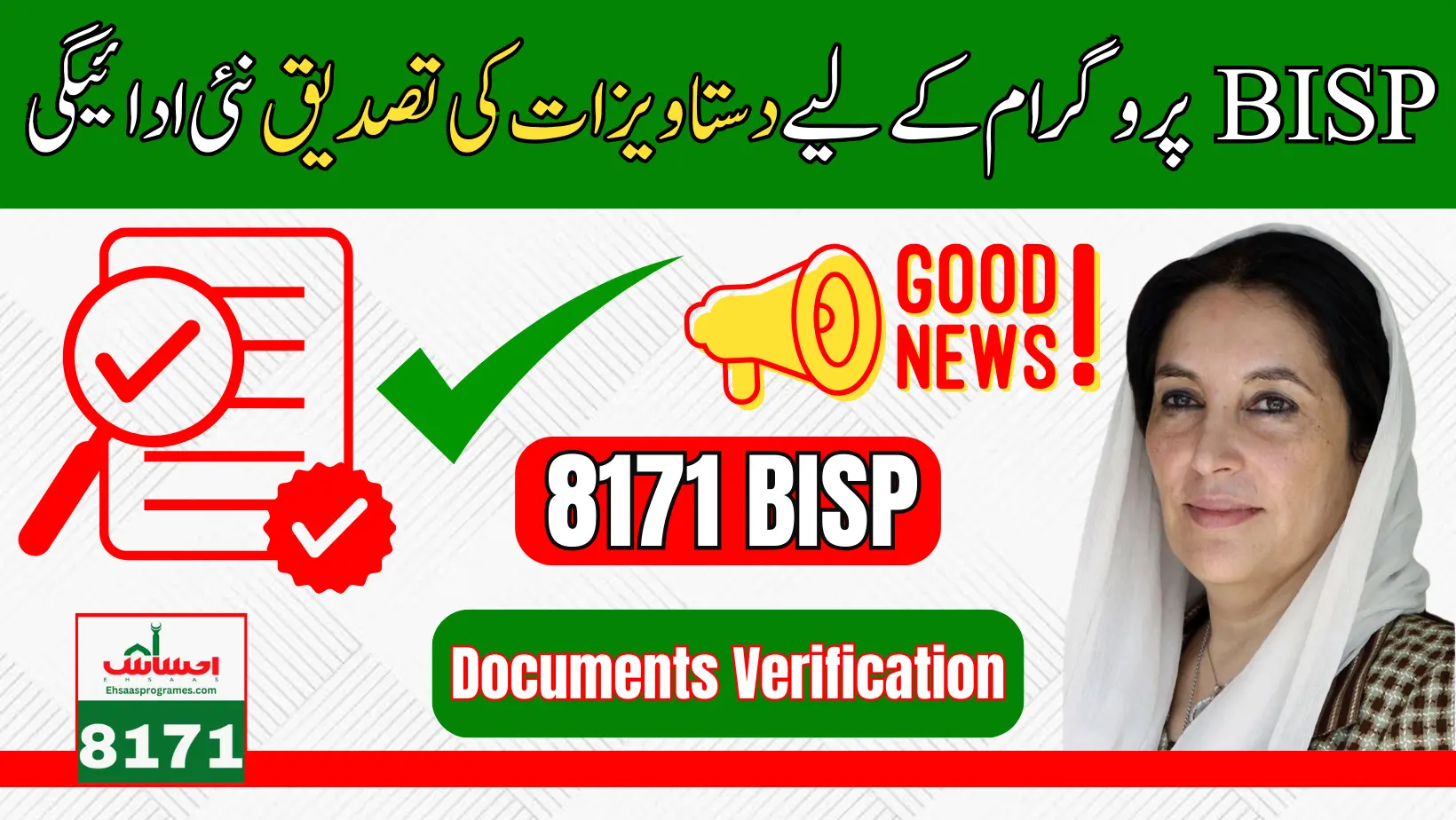 Verification of Documents for 8171 BISP Program New Payment Latest Update