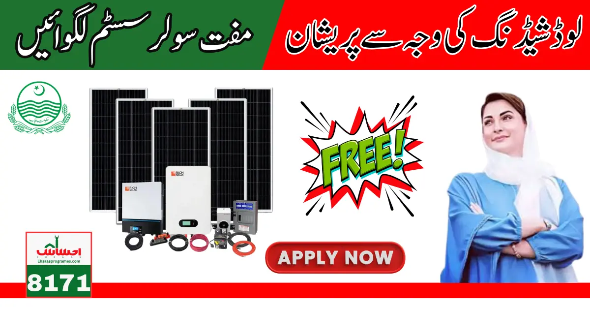 How to Get Solar Panels Now with the Roshan Gharana Scheme Latest Update