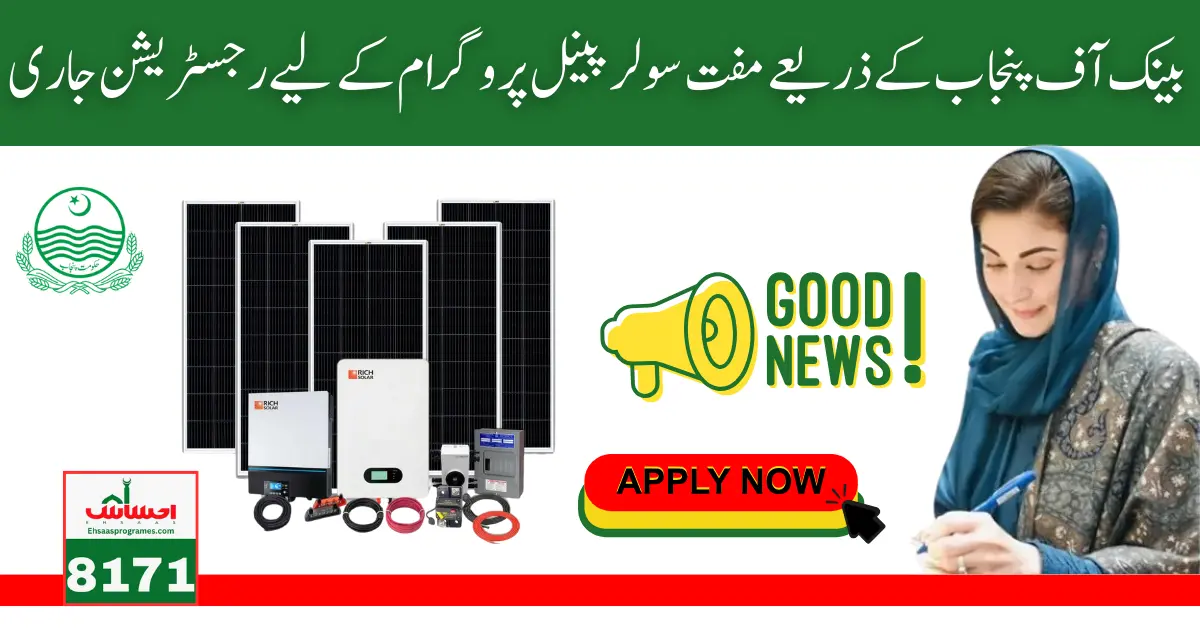 BOP Free Solar Panel Registration For Users Less Than 100 Units
