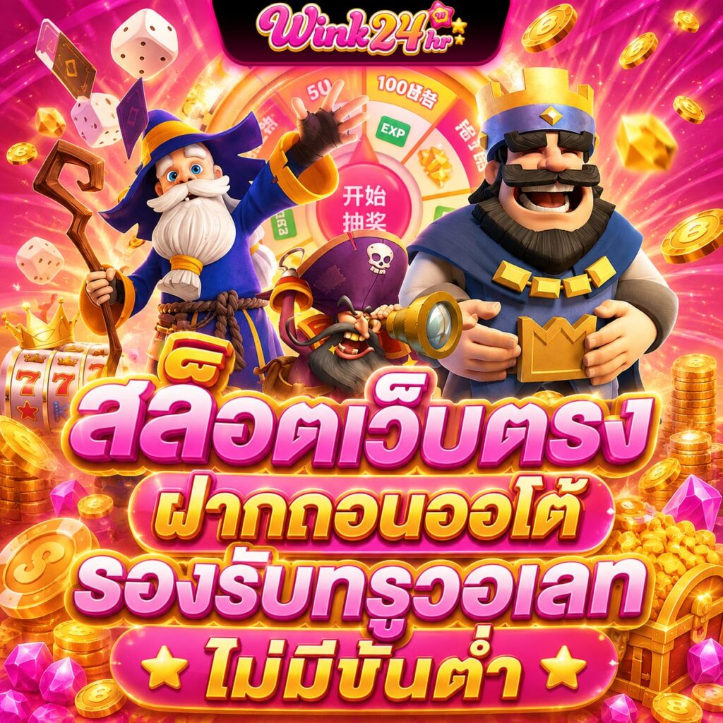 WINK24