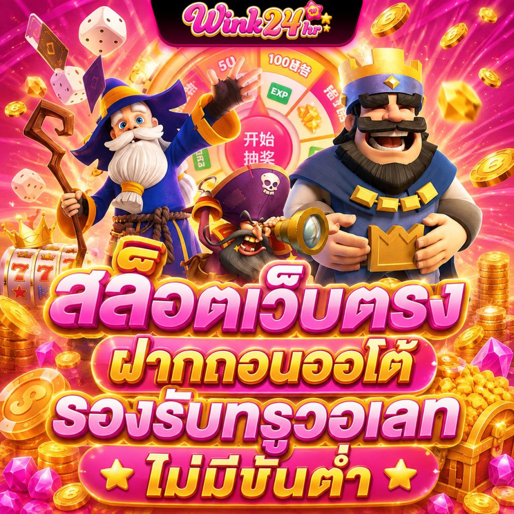 WINK24